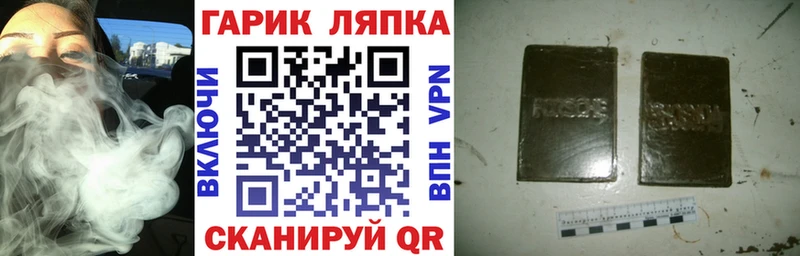 ГАШ hashish Волжский