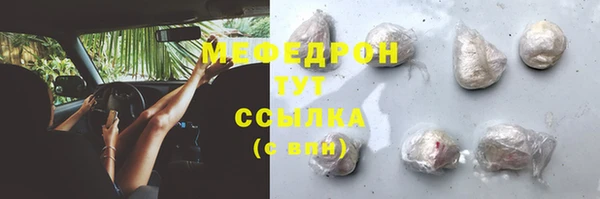 мефедрон мука Осинники