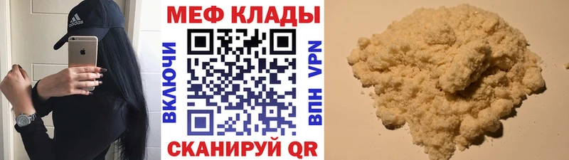 Меф  Волжский