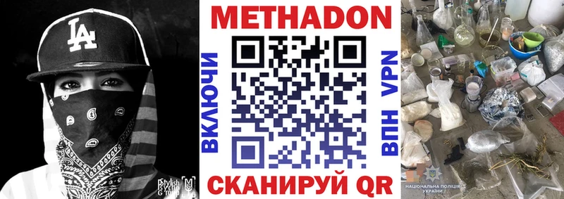 Купить закладки  Волжский  Метадон methadone 