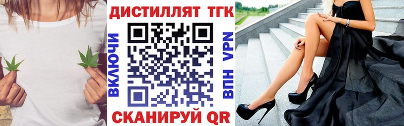 Купить закладки  Волжский  Дистиллят ТГК THC oil 